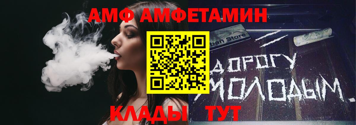 Кашира  АМФ  Вход с VPN  АМФ VHQ 