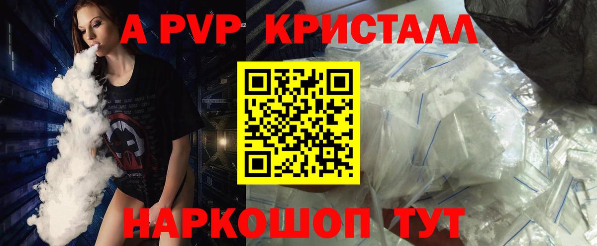 Alfa_PVP СК КРИС  Вход с VPN  APVP  Кашира  APVP Соль  APVP крисы CK 