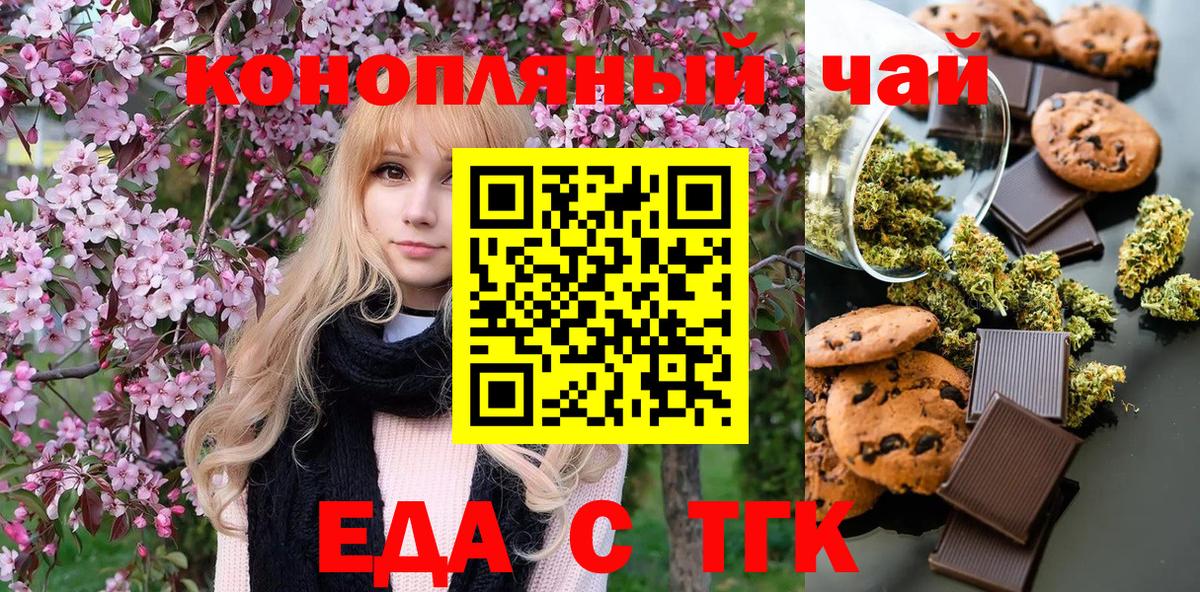 Cannafood марихуана  Вход с VPN  Кашира 