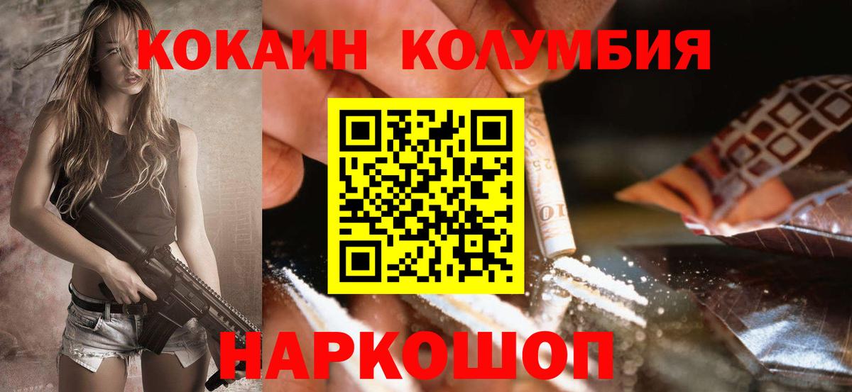 COCAIN  Кокаин VHQ  Вход с VPN  Кашира  Кокаин Перу 