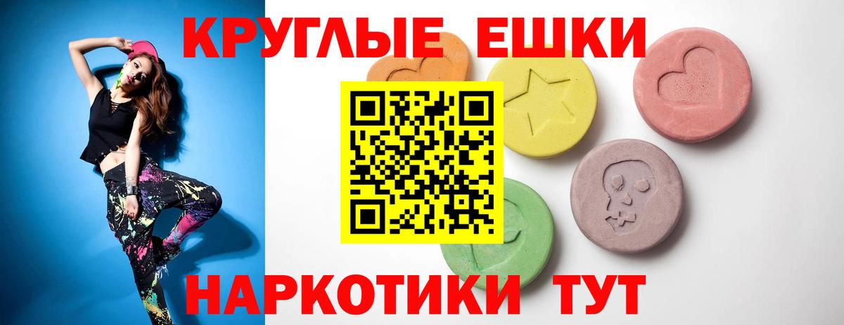 ЭКСТАЗИ ешки  Ecstasy VHQ  где найти   Кашира  Вход с VPN  ЭКСТАЗИ 