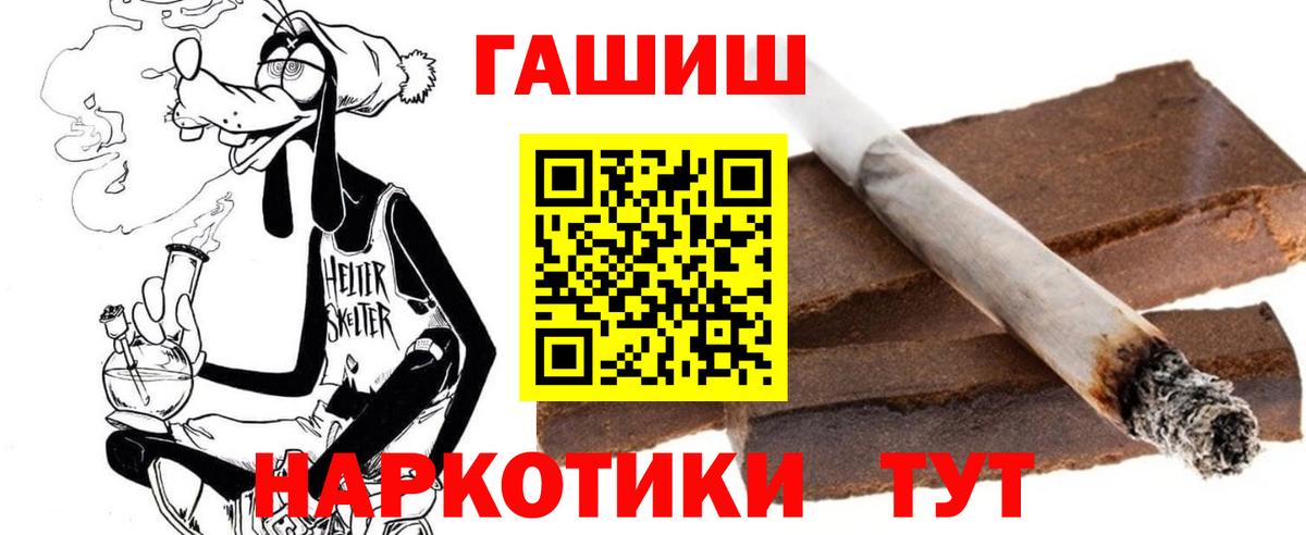 ГАШ VHQ  Вход с VPN  Гашиш hashish  ГАШИШ  Кашира 