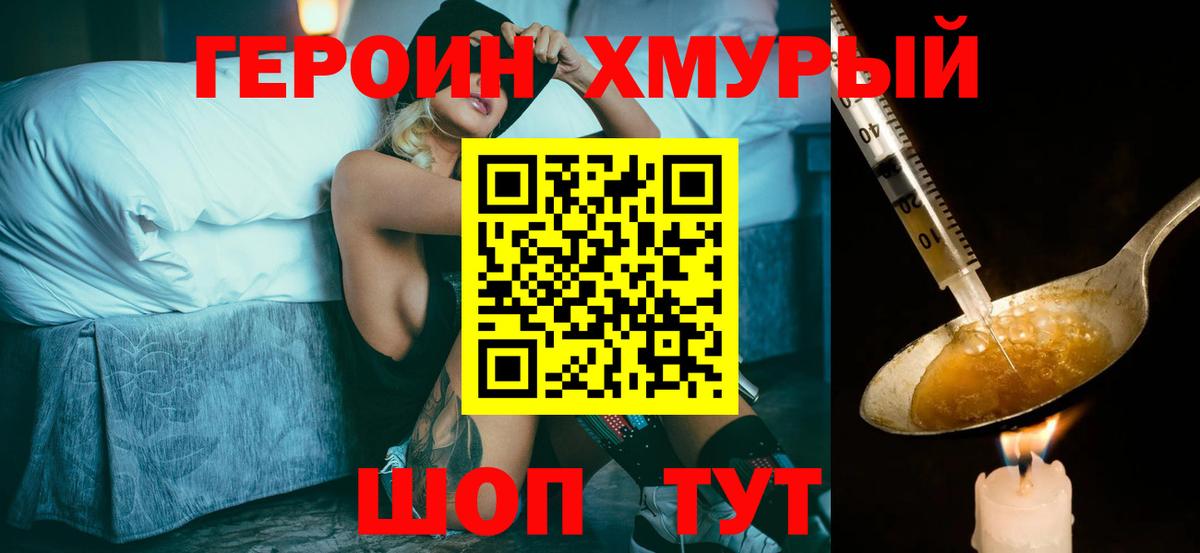 Кашира  ГЕРОИН  Вход с VPN  Героин Heroin 