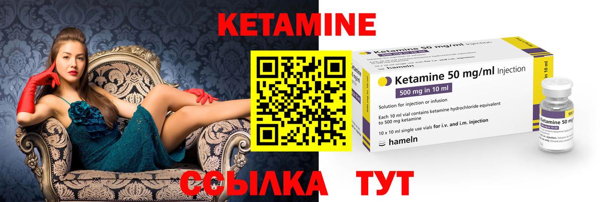 Кетамин VHQ  КЕТАМИН ketamine  кракен как войти  Вход с VPN  Кашира 