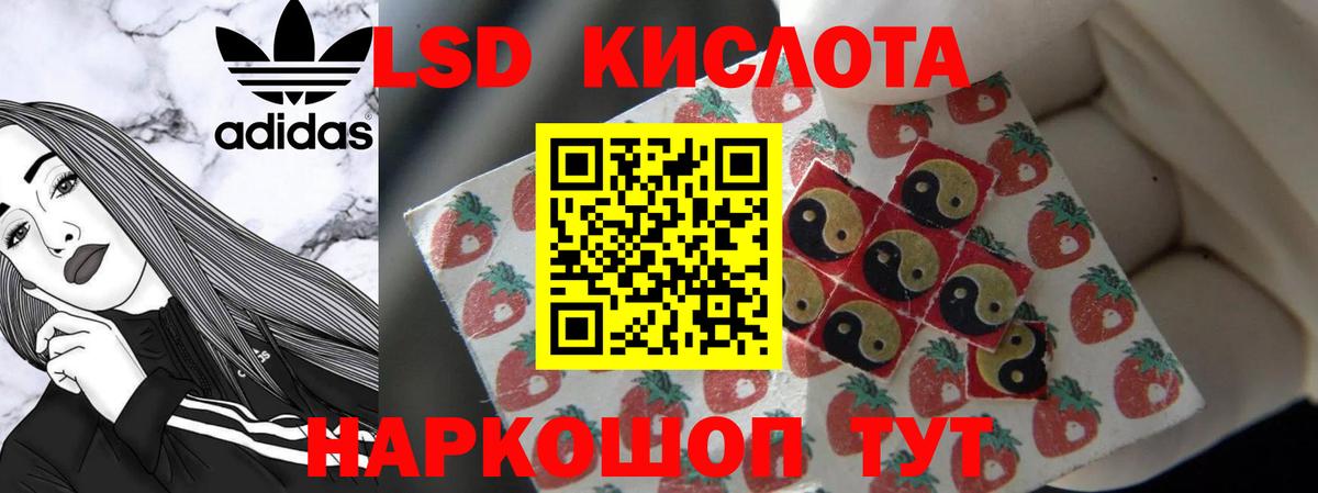 ЛСД экстази кислота Кашира