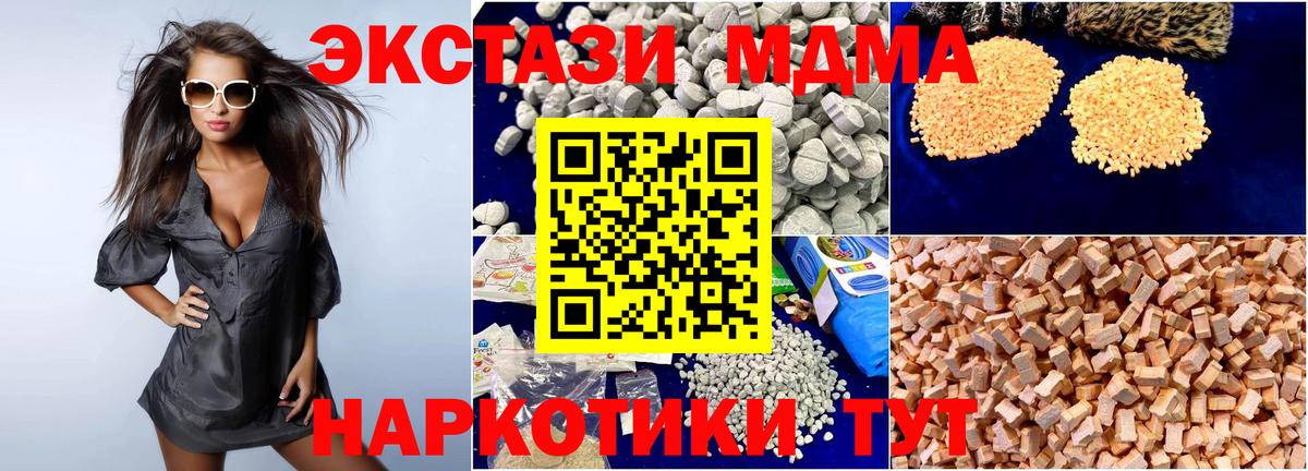 Кашира  МДМА кристаллы  MDMA VHQ  МДМА  Вход с VPN 