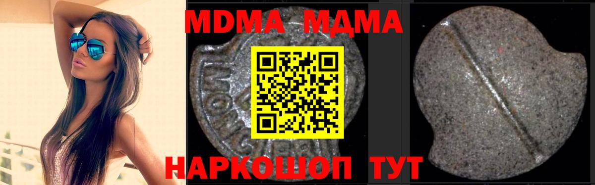 MDMA молли Кашира