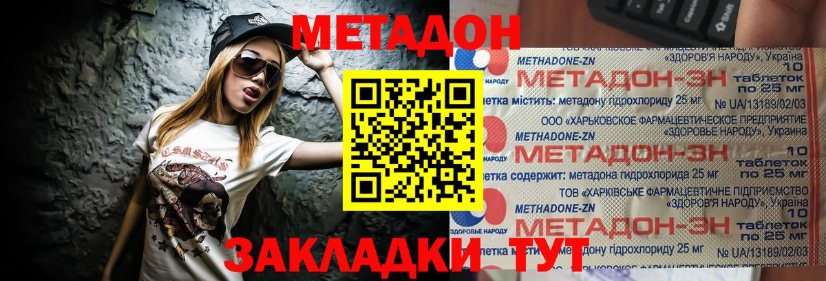 гидра ССЫЛКА  Метадон белоснежный  Вход с VPN  Кашира 