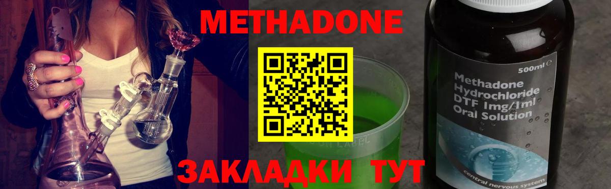 МЕТАДОН мёд Кашира
