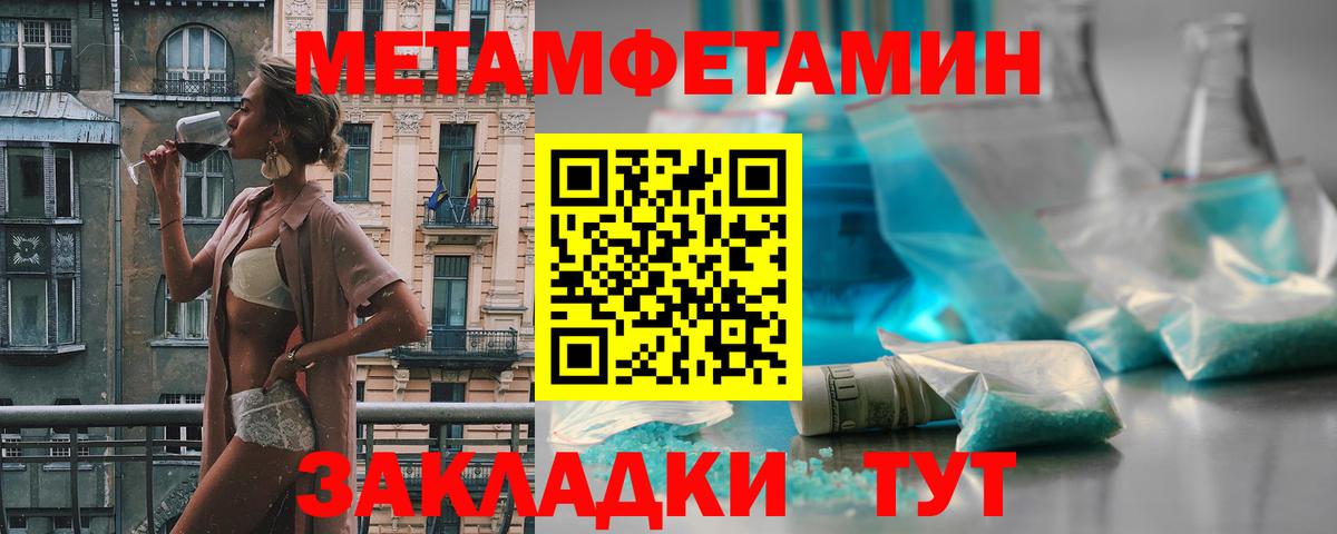 Метамфетамин пудра  Вход с VPN  Кашира  Метамфетамин пудра 