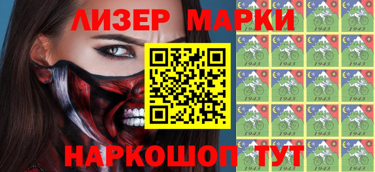 Марки 25I-NBOMe 1500мкг  Вход с VPN  Марки 25I-NBOMe  Кашира 