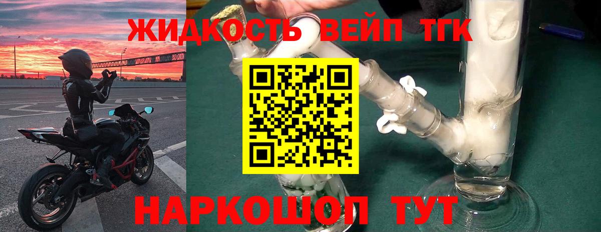 цены   Вход с VPN  Дистиллят ТГК гашишное масло  Кашира  ТГК THC oil 