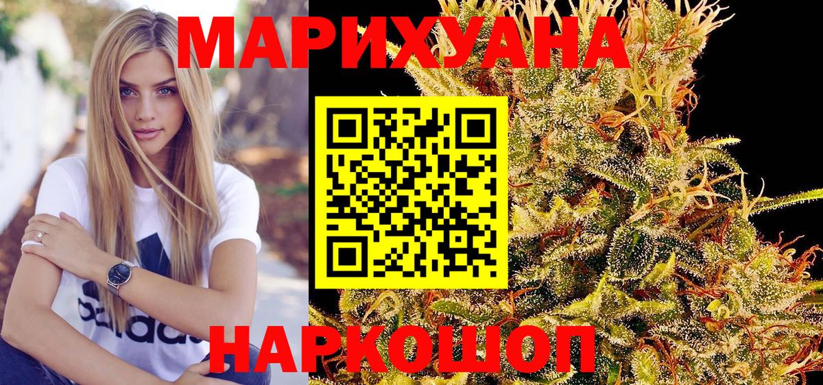 Марихуана Ganja  Вход с VPN  Шишки марихуана планчик  Кашира  Бошки марихуана MAZAR  Канабис White Widow 